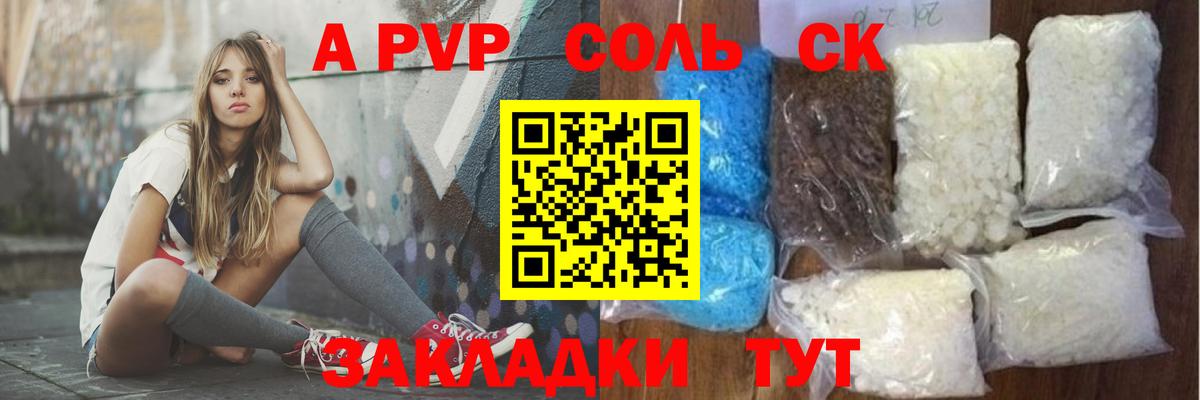 A PVP кристаллы  Вход с VPN  Саратов  Alfa_PVP  Alpha-PVP мука  A PVP крисы CK 