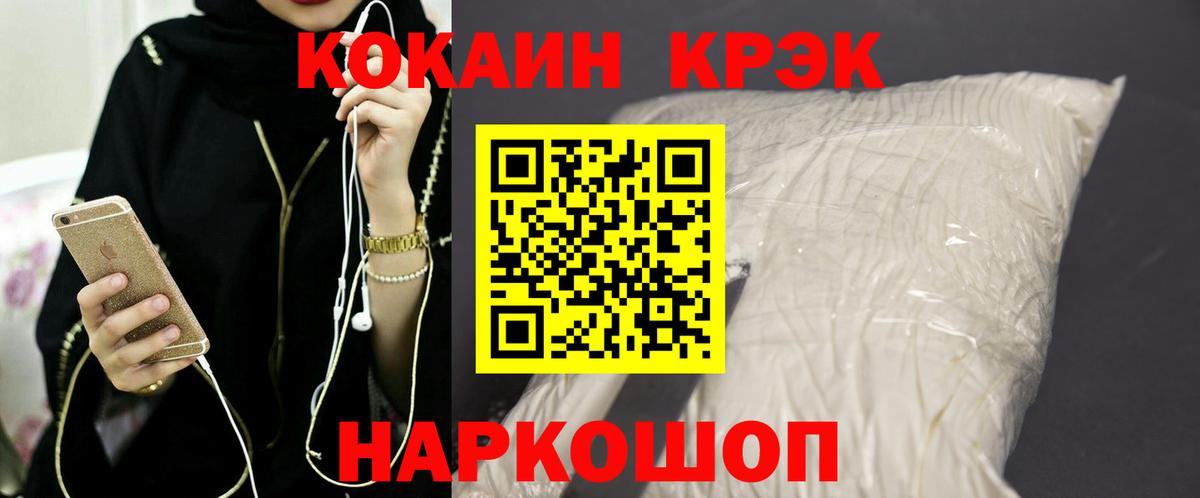 КОКАИН  Вход с VPN  цены наркотик  Кокаин FishScale  Саратов 