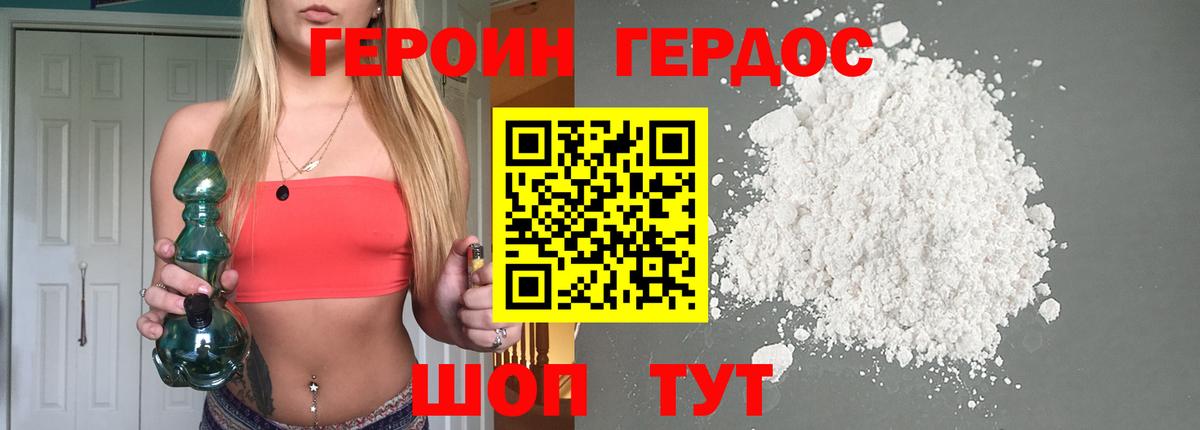 Саратов  ГЕРОИН хмурый  Вход с VPN 