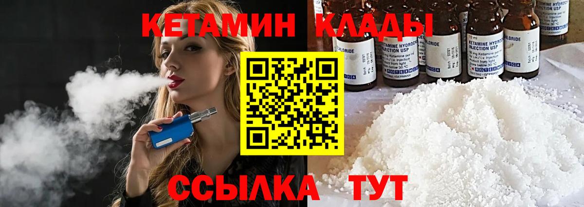 Кетамин ketamine  Вход с VPN  Саратов  КЕТАМИН VHQ 