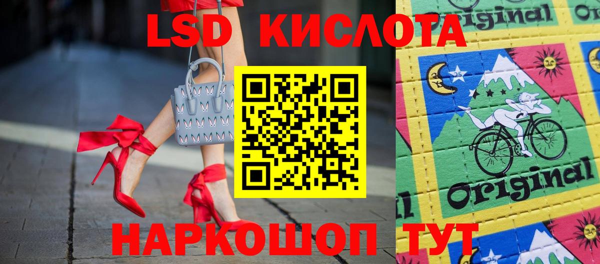 LSD-25 экстази кислота Саратов