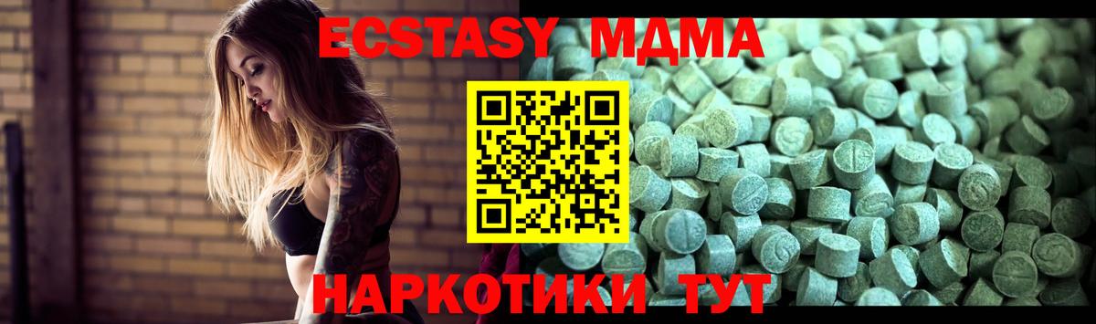 МДМА  MDMA Molly  Вход с VPN  Саратов  МДМА crystal 