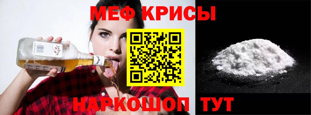 Мефедрон  Вход с VPN  Саратов  МЕФ мука  Меф VHQ 
