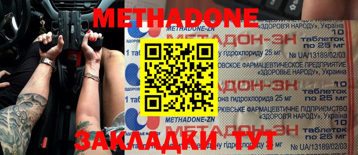 Саратов  МЕТАДОН мёд  Вход с VPN  МЕТАДОН кристалл 