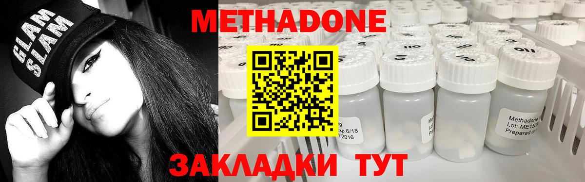 Метадон белоснежный Саратов