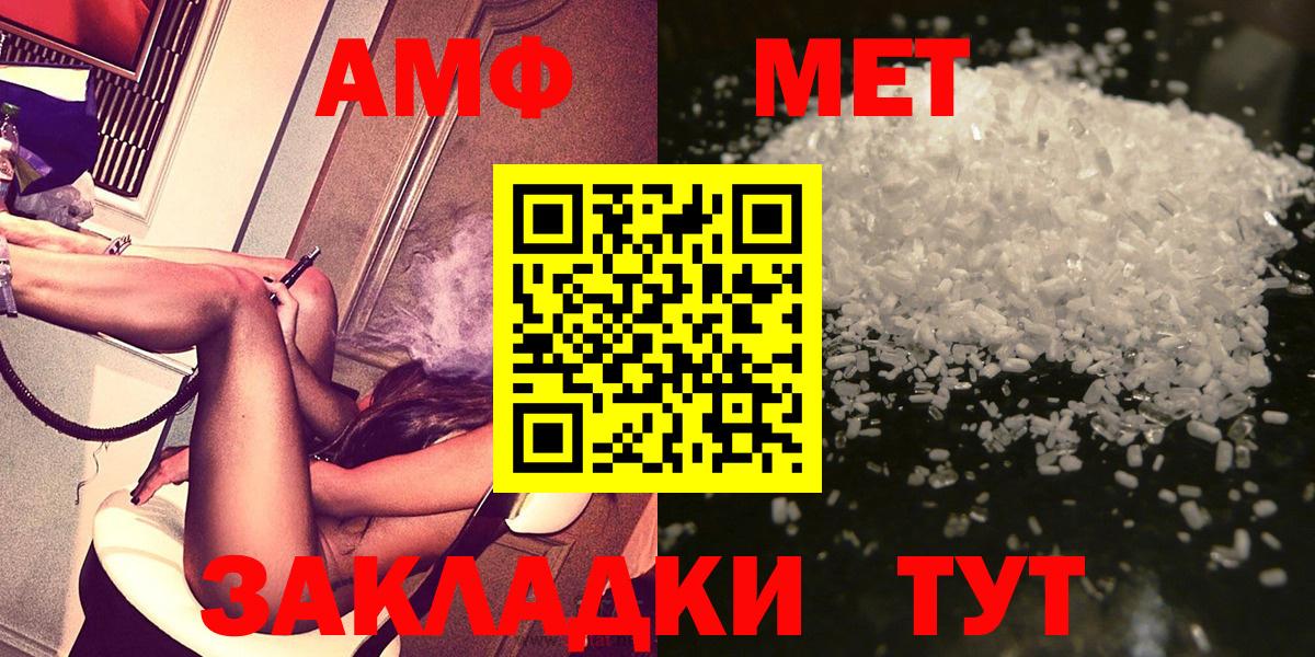 Саратов  Метамфетамин Methamphetamine  Метамфетамин  Вход с VPN 