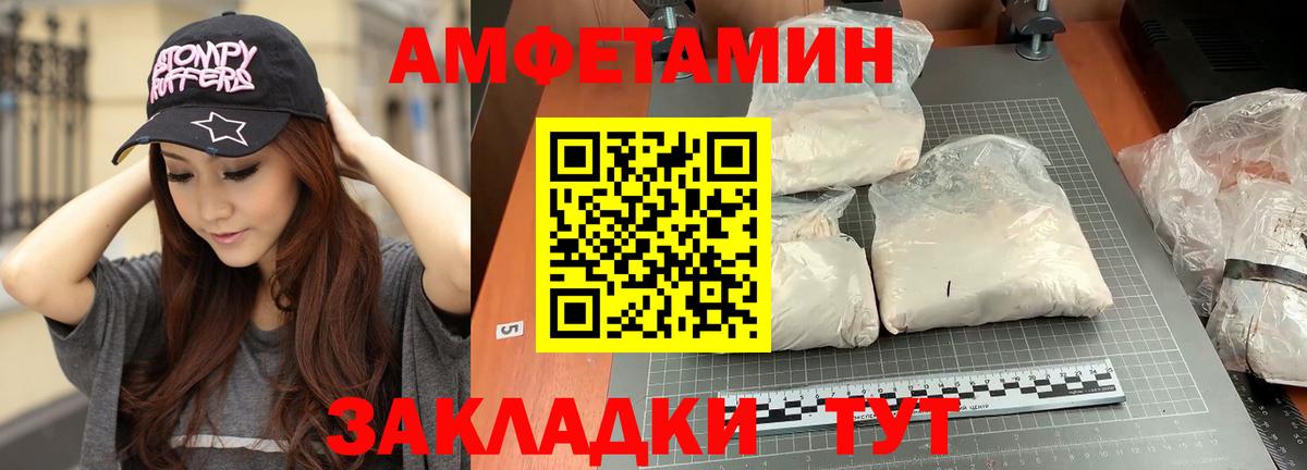 МЕТАМФЕТАМИН винт Саратов